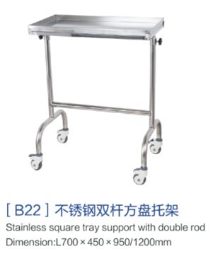 云南[b22]不锈钢双杆方盘托架