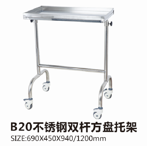 黑龙江B20不锈钢双杆方盘托架