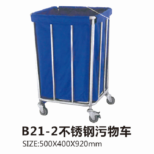 黑龙江B21-2不锈钢污物车