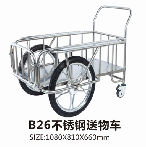 黑龙江B26不锈钢送物车