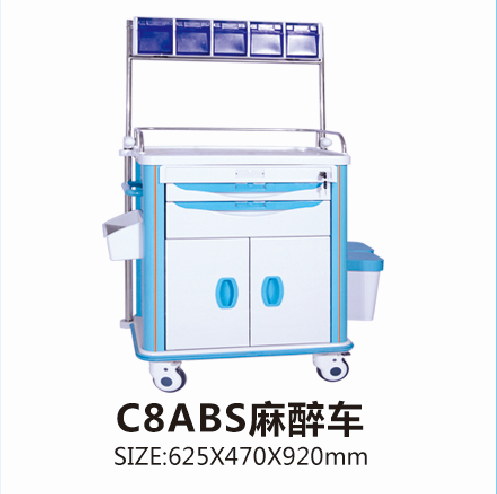 黑龙江C8ABS麻醉车