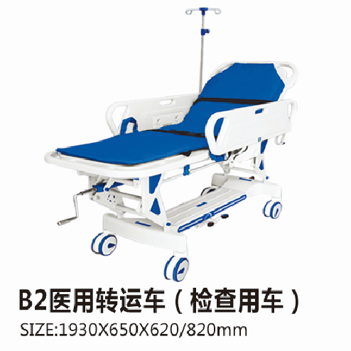 黑龙江B2医用转运车（检查用车）