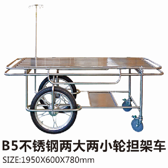 黑龙江B5不锈钢两大两小轮担架车